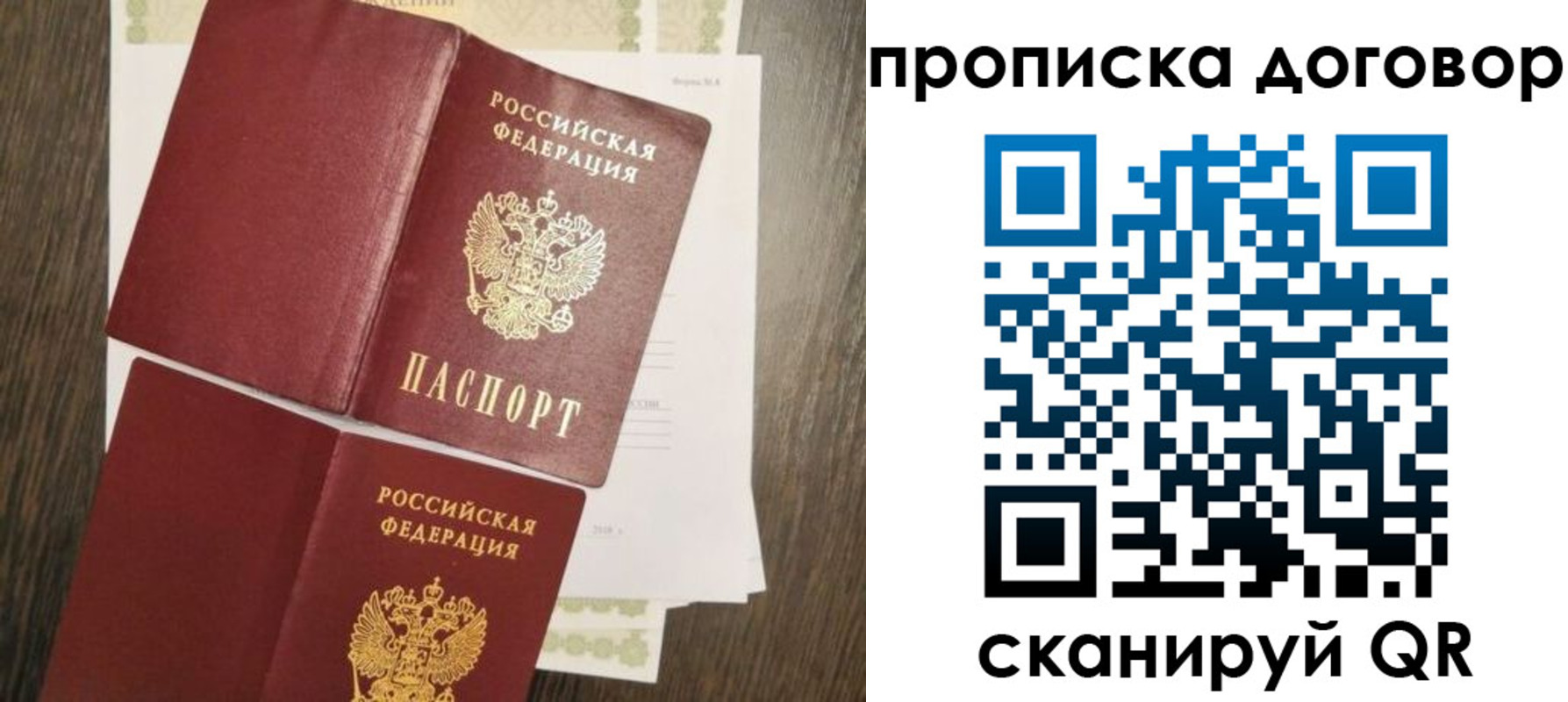 временная регистрация купить в Кинеле