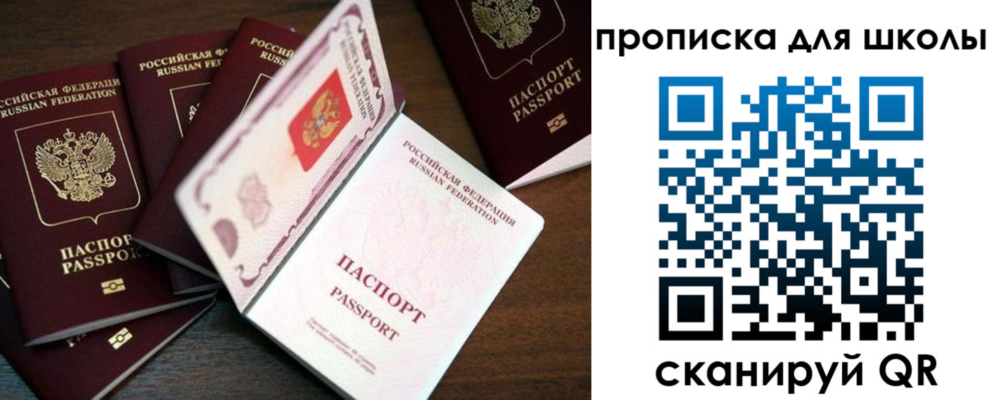 временная регистрация 2025 в Кинеле