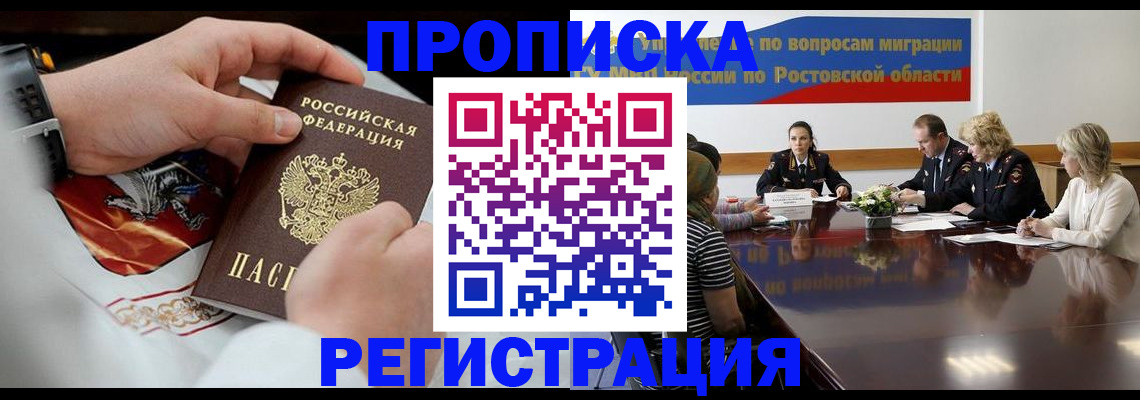 регистрация для школы в Кинеле