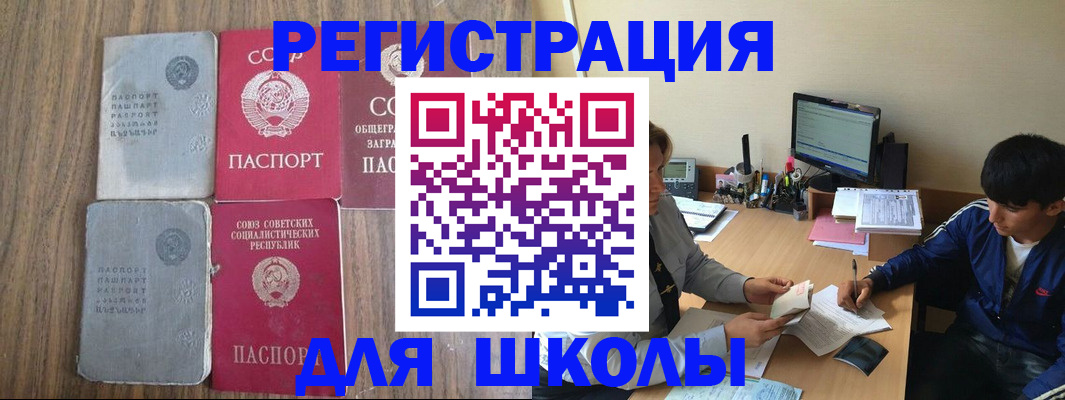 прописка для кредита в Кинеле