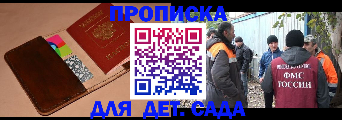 прописка иностранных граждан в Кинеле