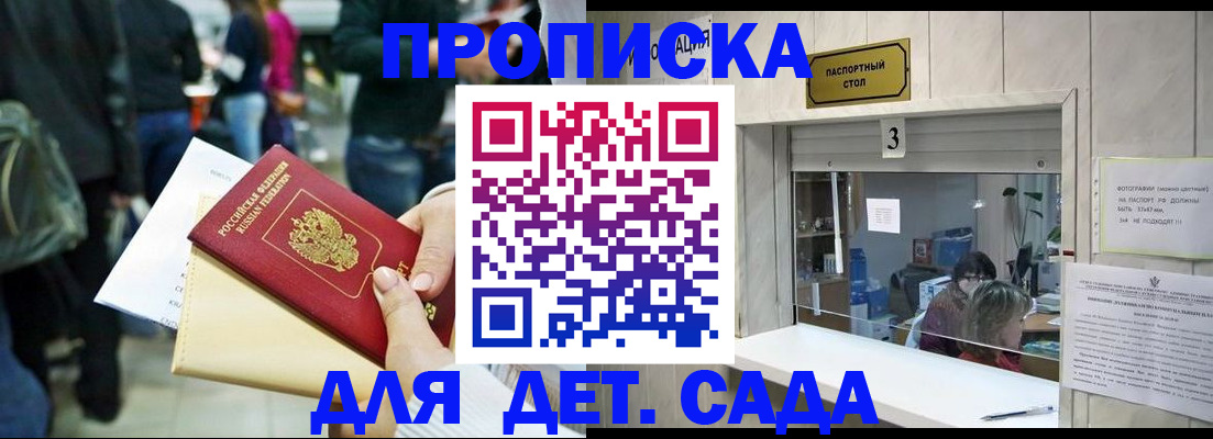 регистрация в Кинеле