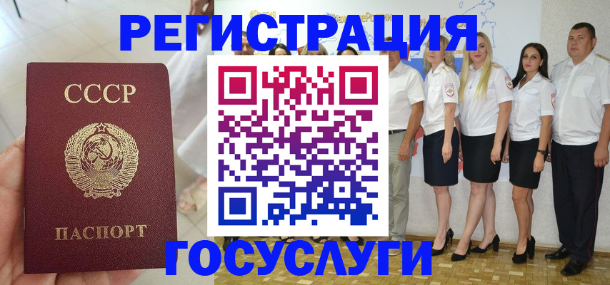 где прописаться в Кинеле