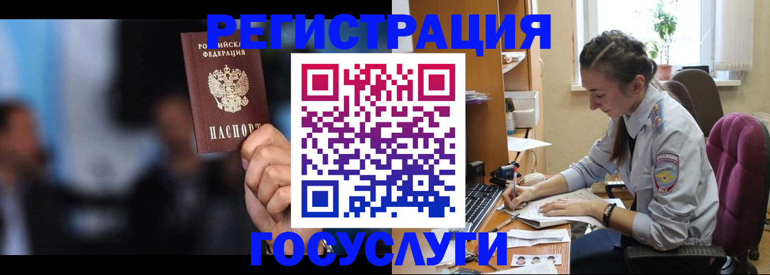 временная регистрация адрес в Кинеле