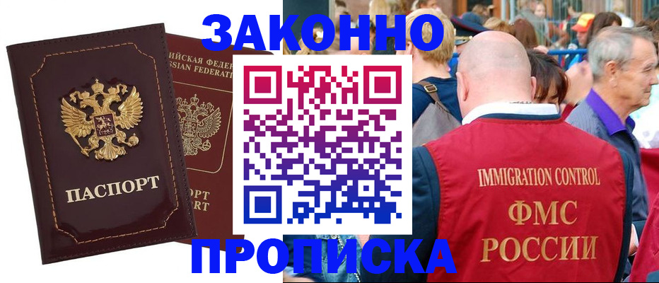 прописка паспорт в Кинеле