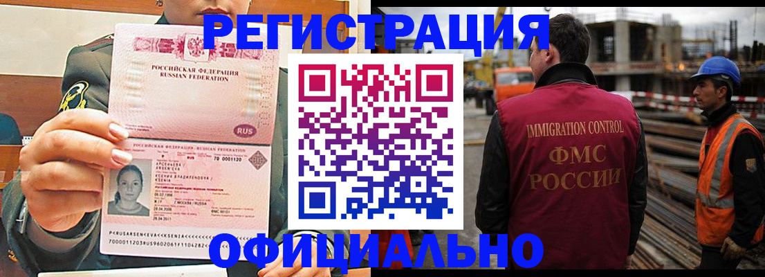 прописка ребенка в Кинеле