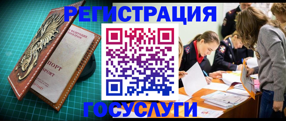 где прописаться в Кинеле