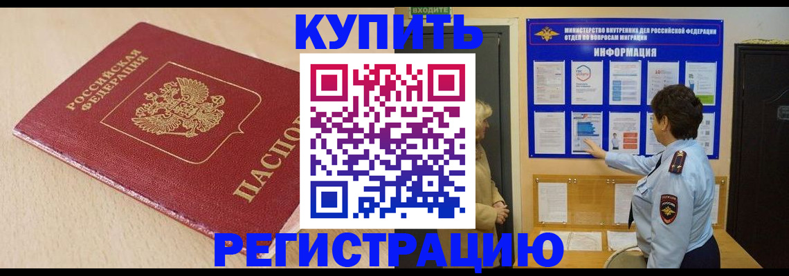 регистрация в Кинеле